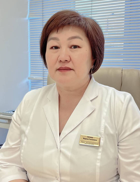 Ботоева Марина Степановна