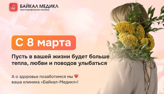 С праздником!