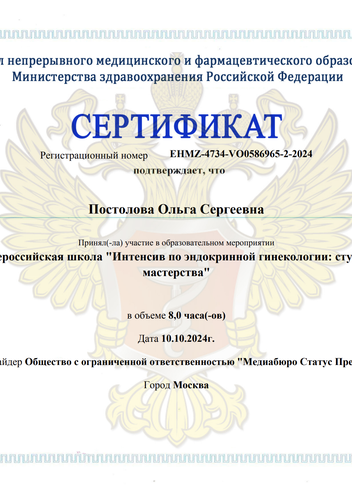 Сертификат 1