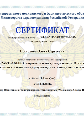 Сертификат 2