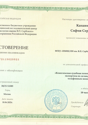 Документ 11