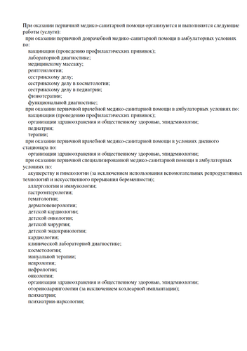 Лицензия стр 2
